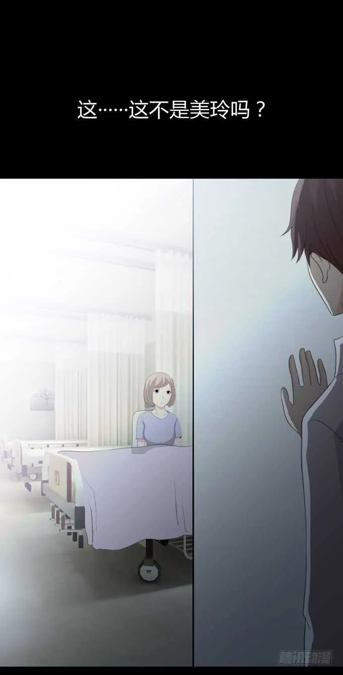 第三季：学妹 第24页