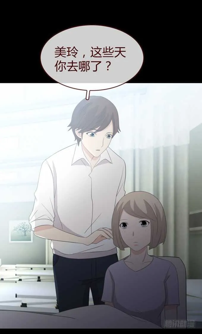 第三季：学妹 第25页