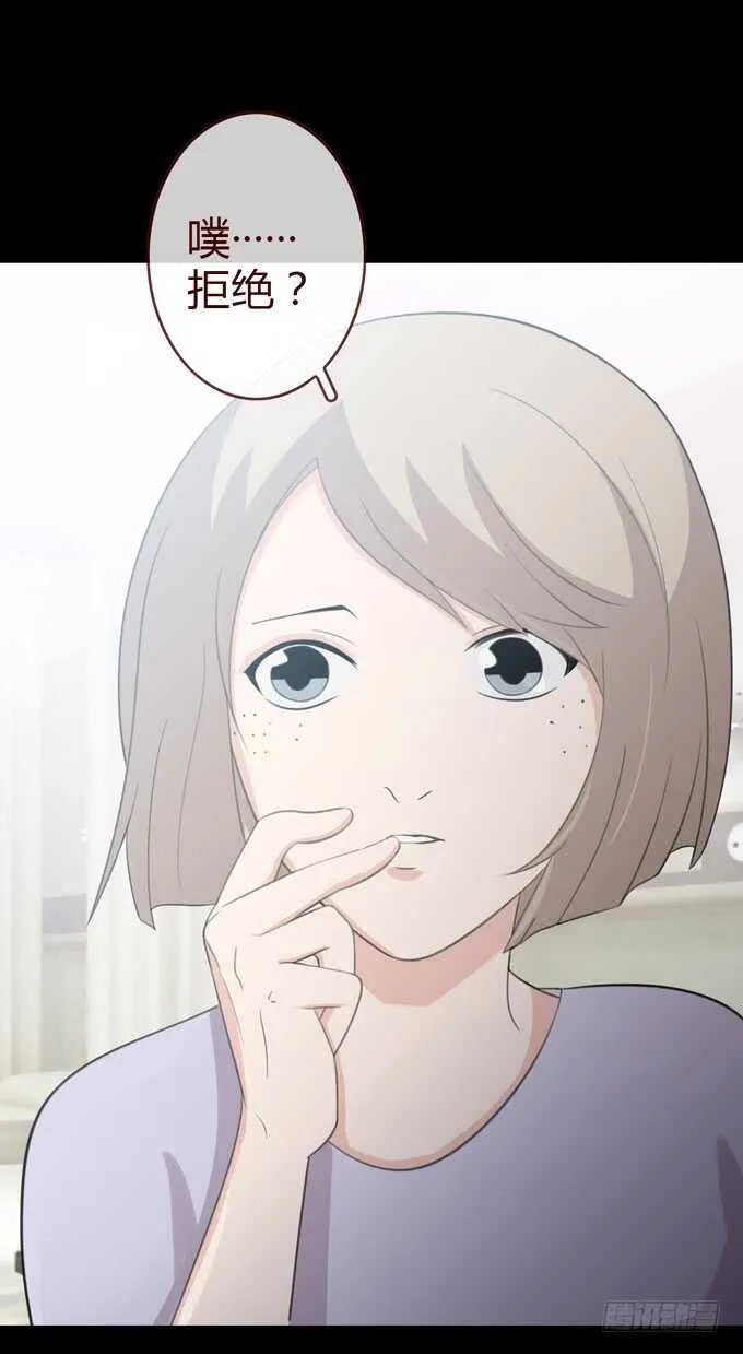 第三季：学妹 第28页