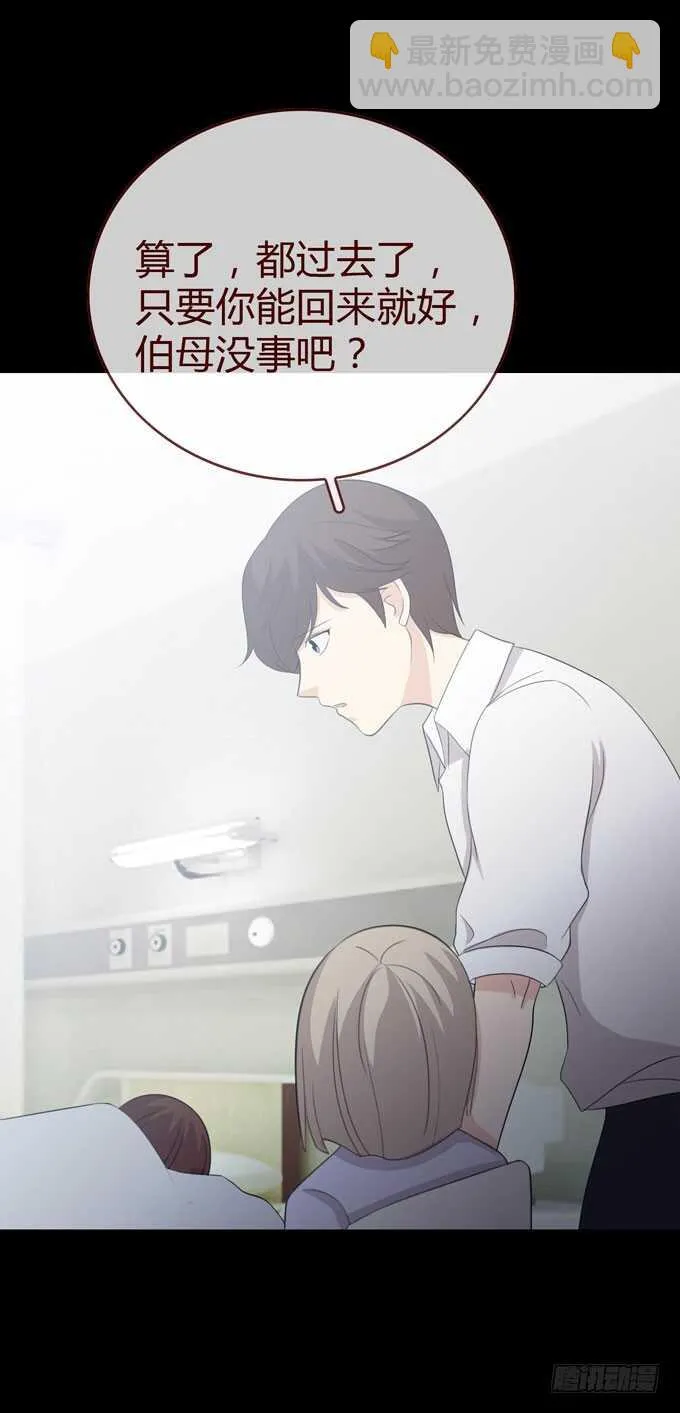第三季：学妹 第29页
