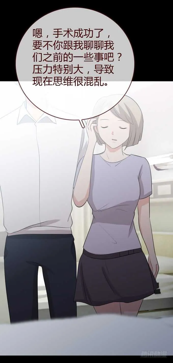第三季：学妹 第30页