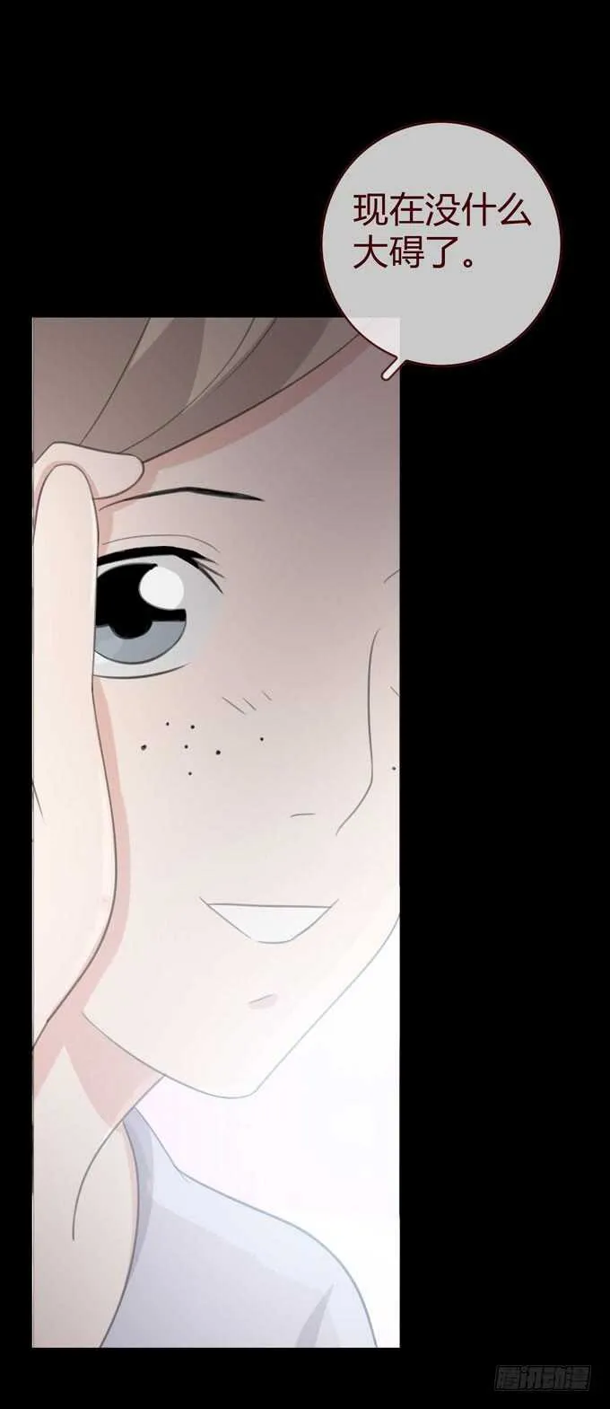 第三季：学妹 第32页