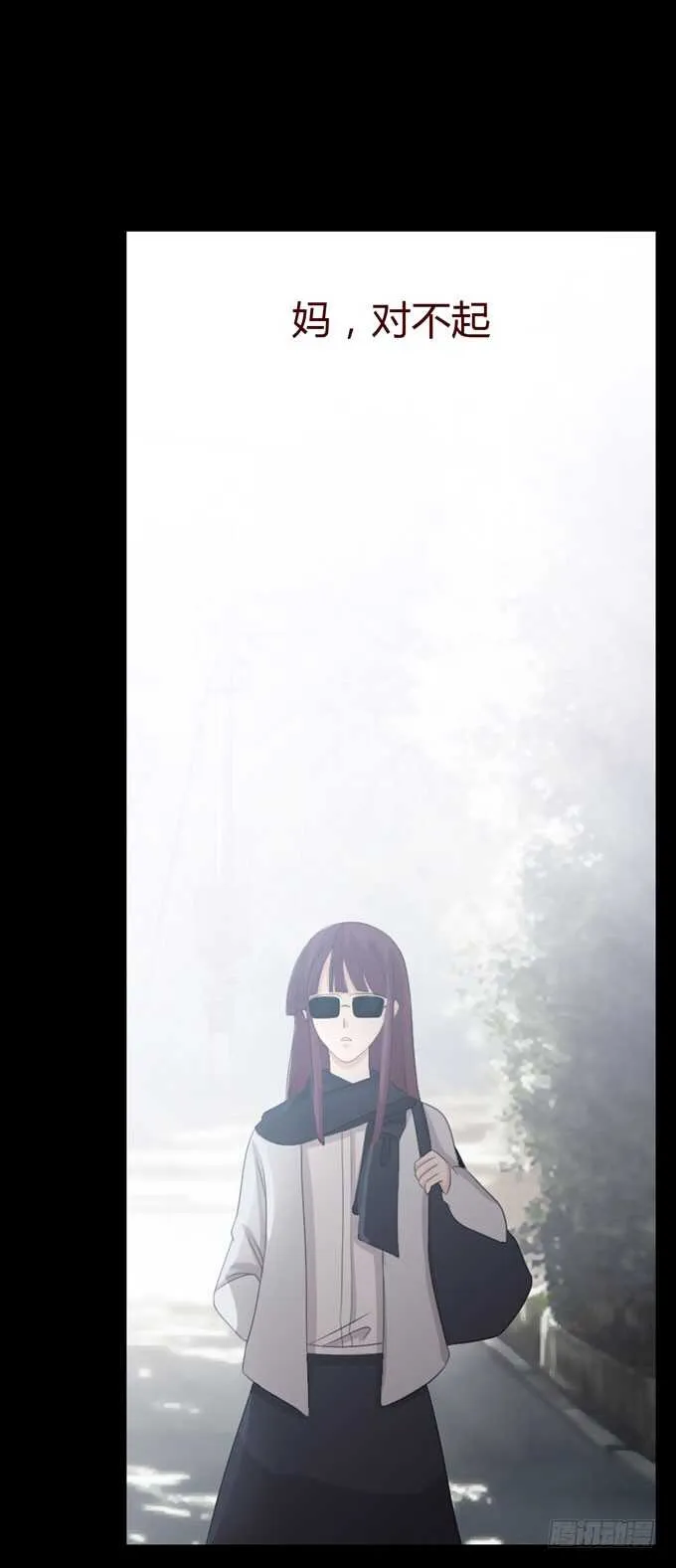 第三季：学妹 第33页