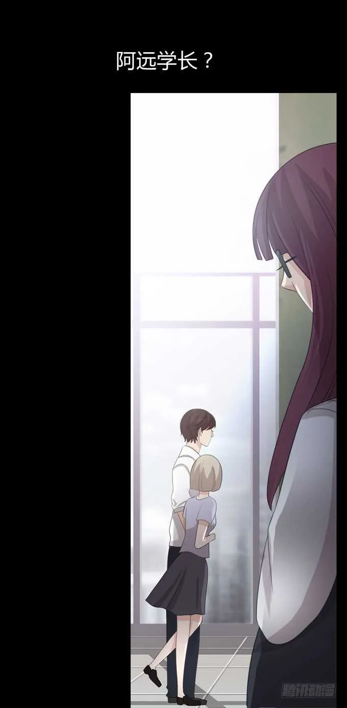 第三季：学妹 第37页