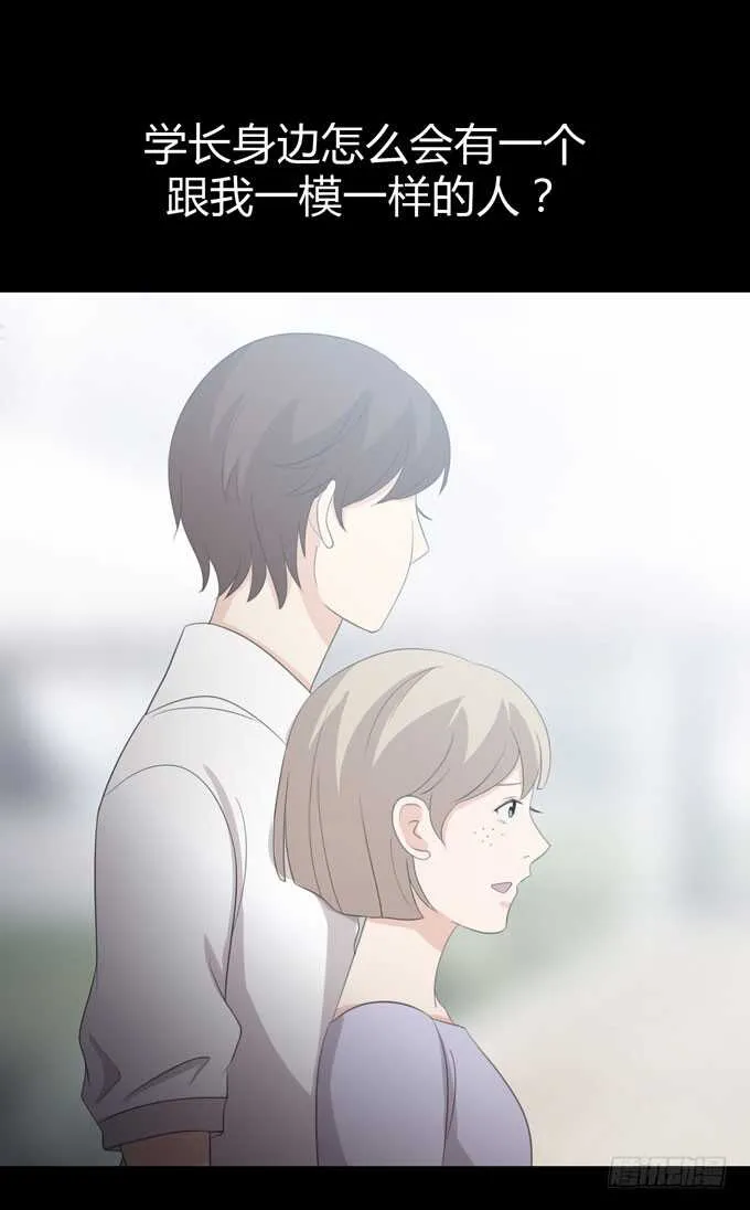 第三季：学妹 第39页