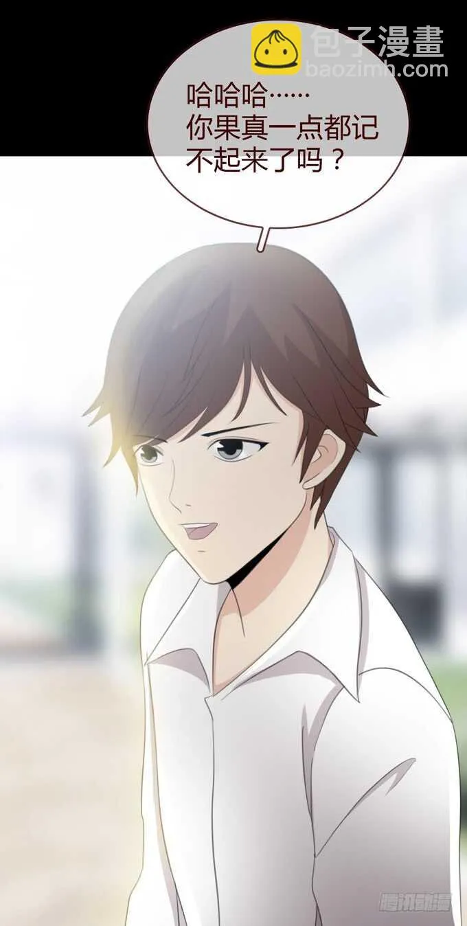 第三季：学妹 第41页