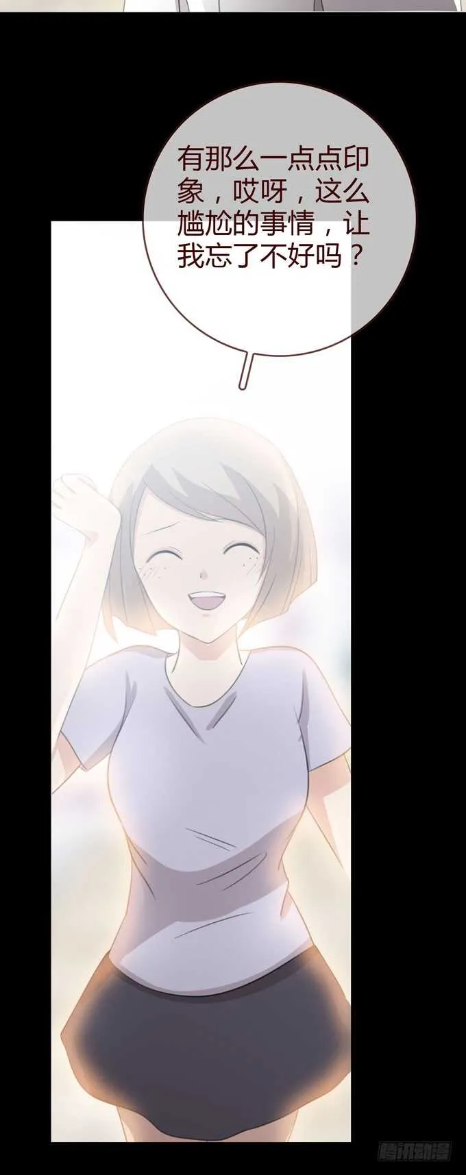 第三季：学妹 第42页