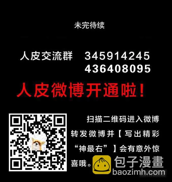 第三季：学妹 第44页