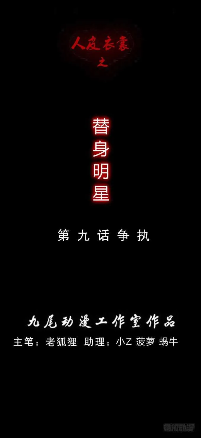 第三季：争执 第1页