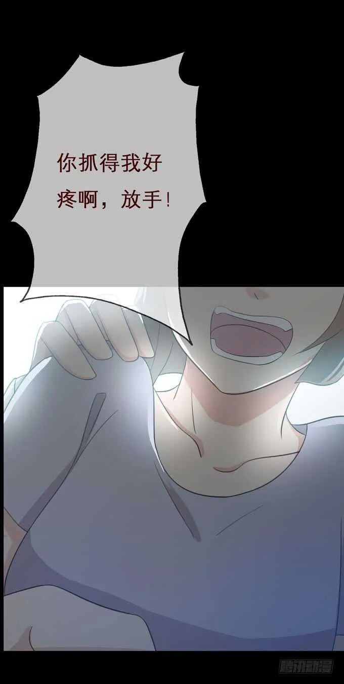 第三季：争执 第6页