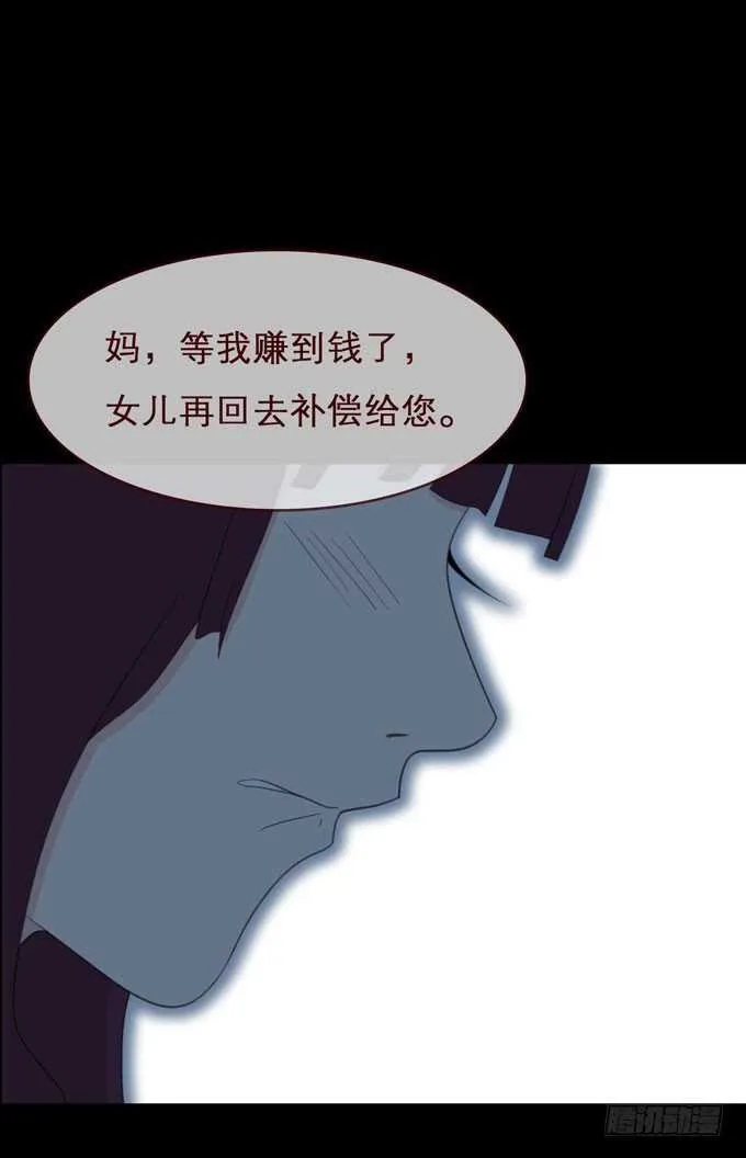第三季：争执 第20页