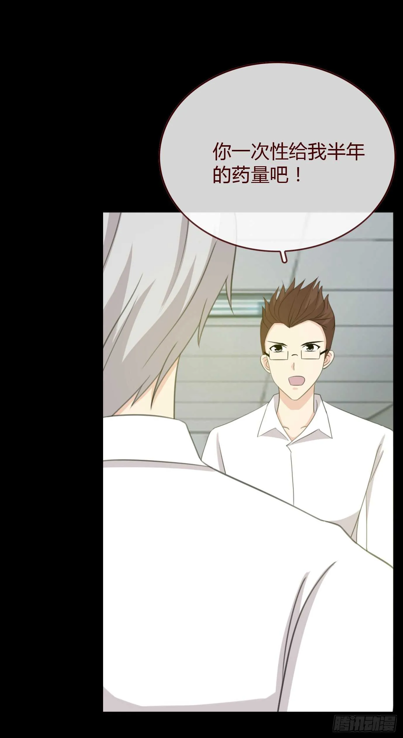 第三季：争执 第23页