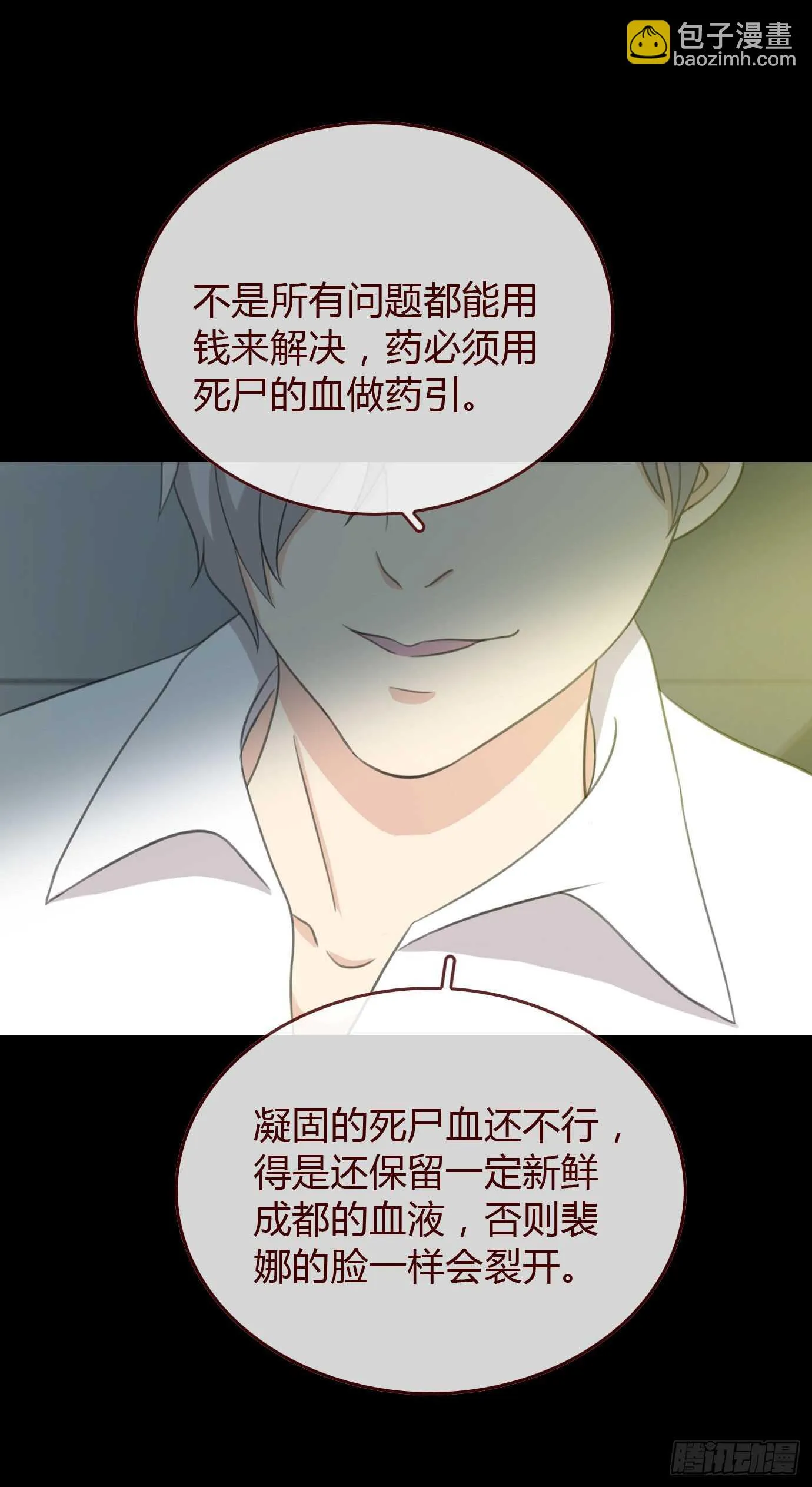 第三季：争执 第26页