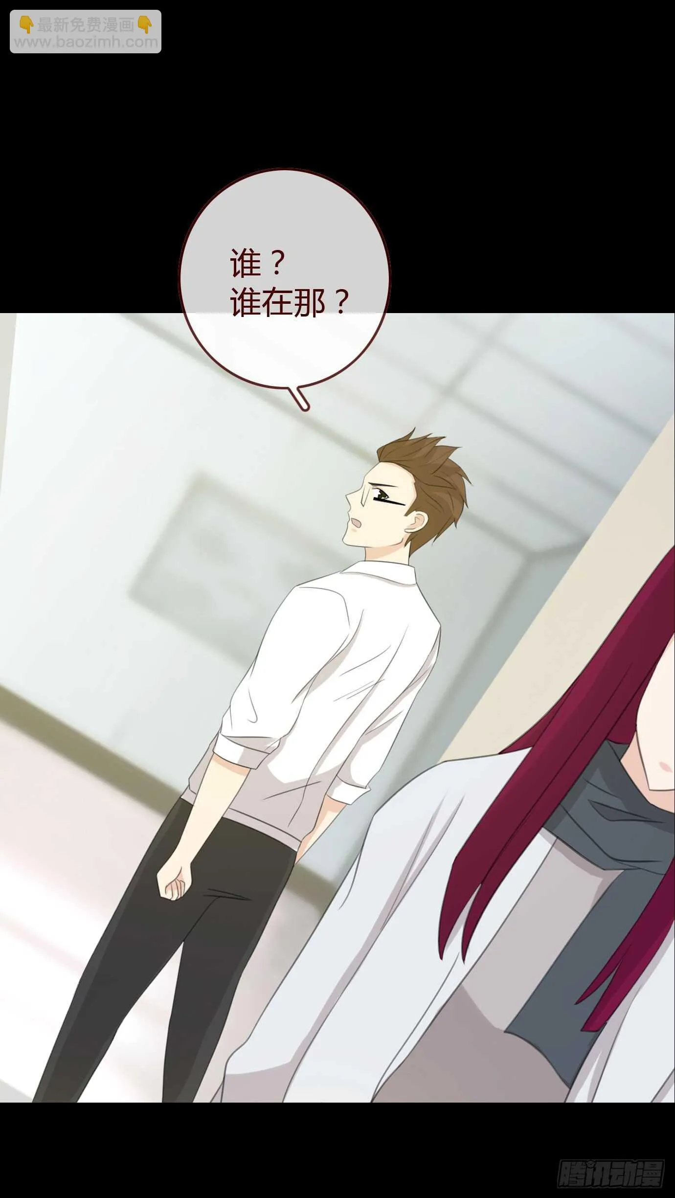 第三季：争执 第29页
