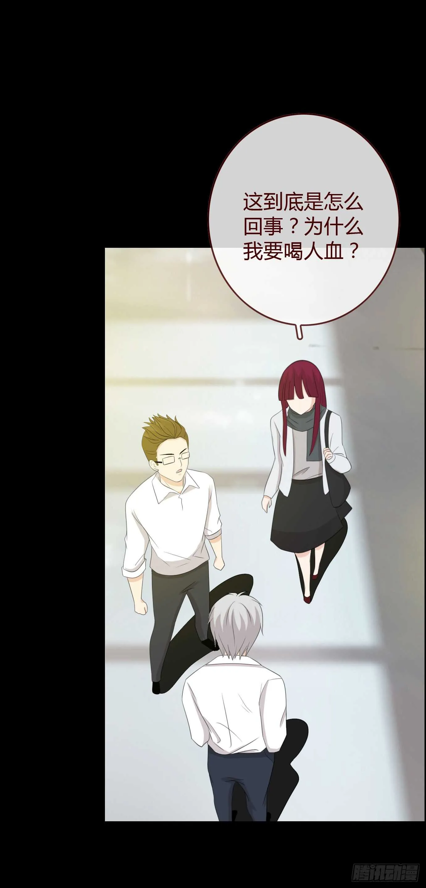 第三季：争执 第30页