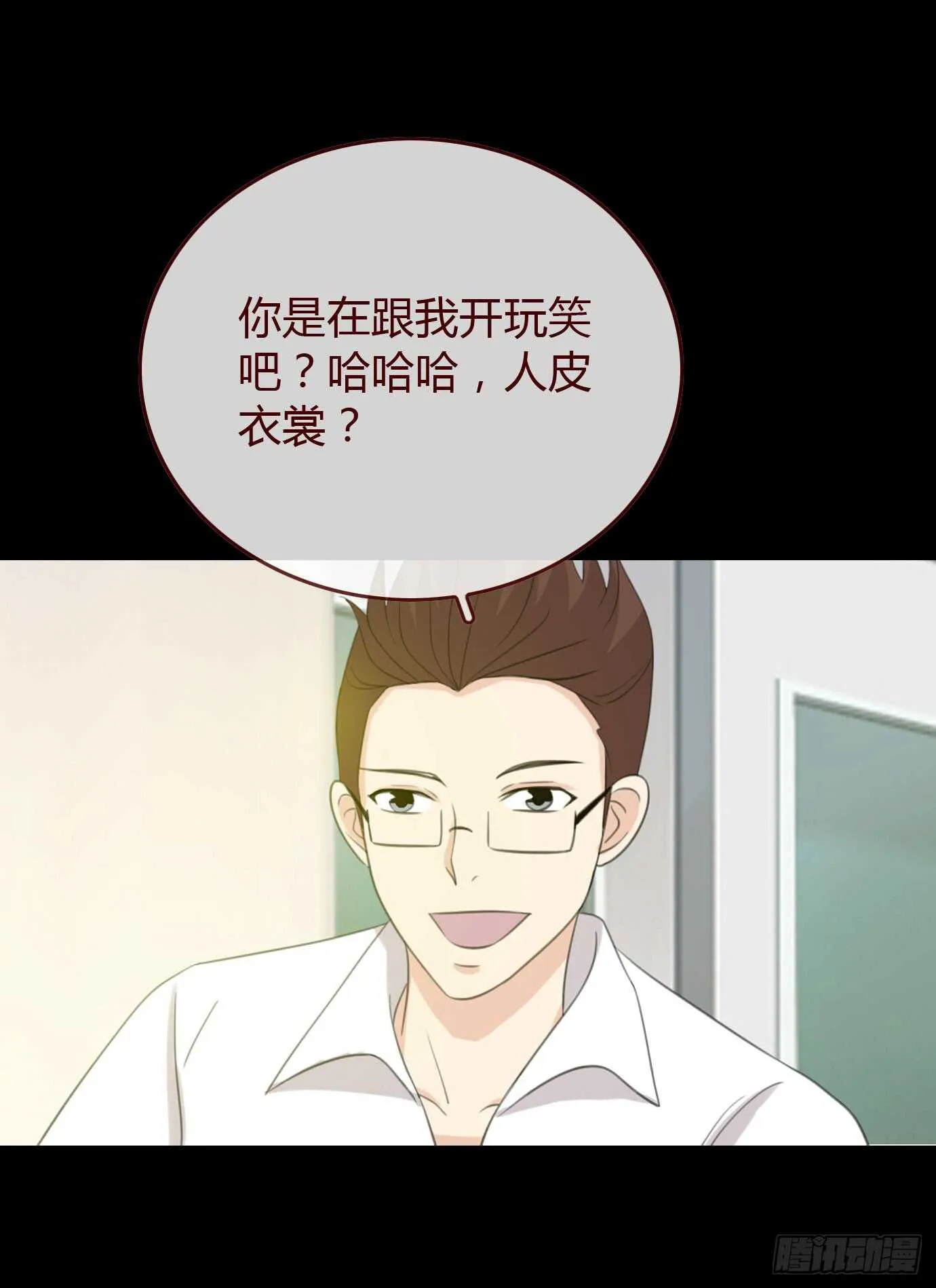 第三季：争执 第34页