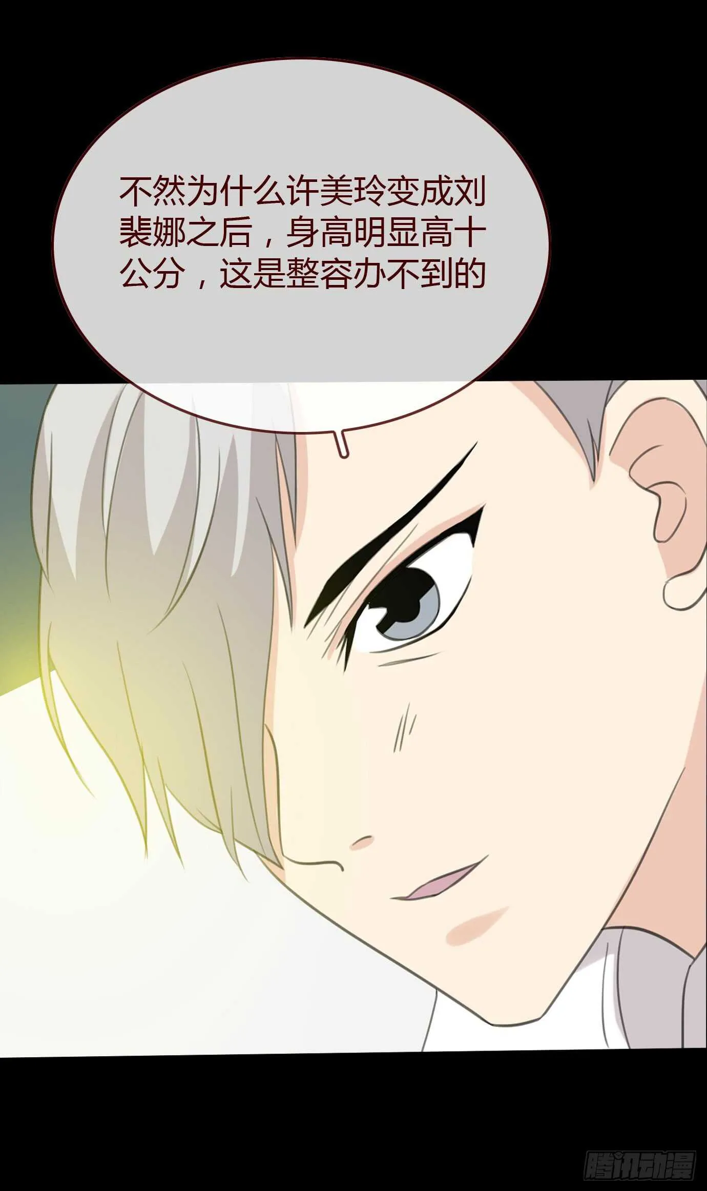 第三季：争执 第35页