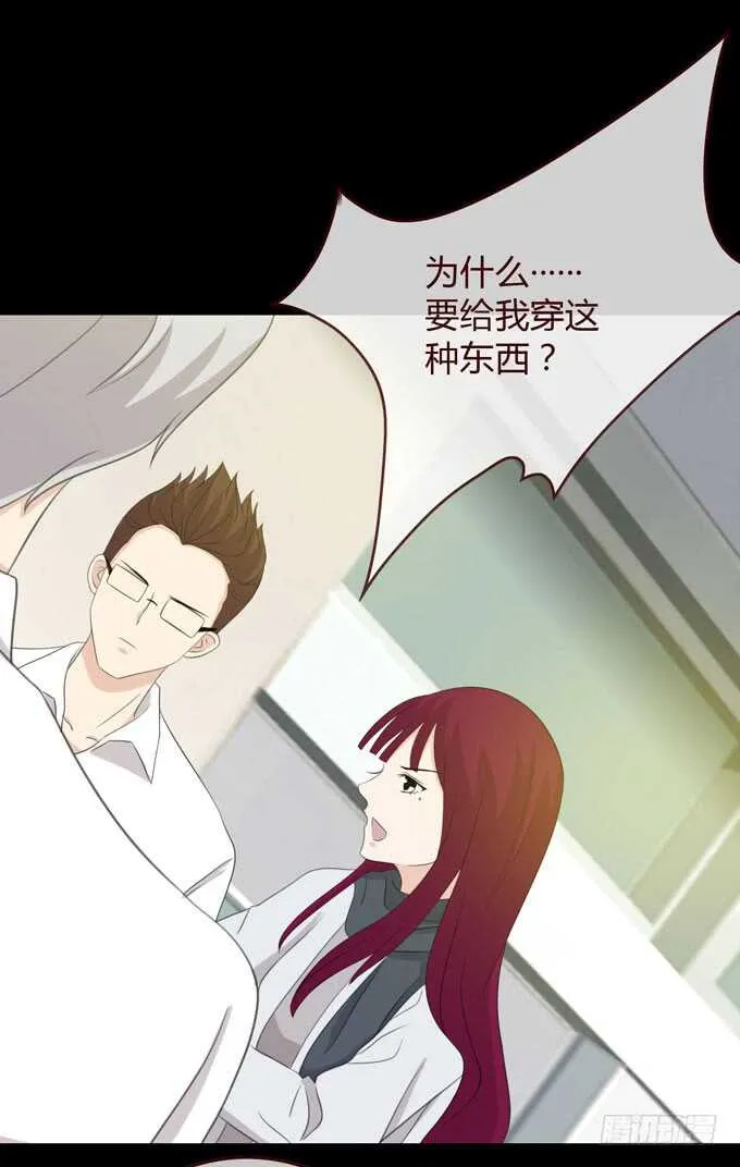 第三季：争执 第37页
