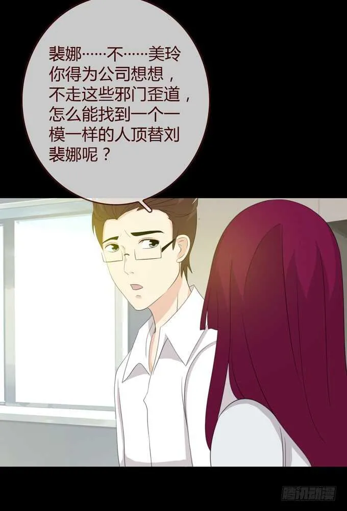 第三季：争执 第38页