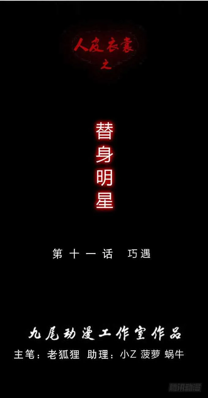 第三季：巧遇 第1页