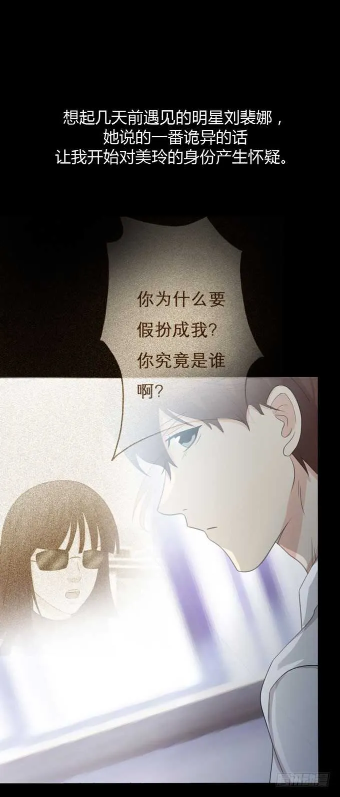 第三季：巧遇 第2页