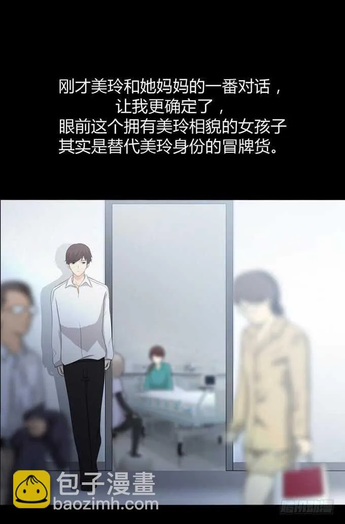 第三季：巧遇 第3页