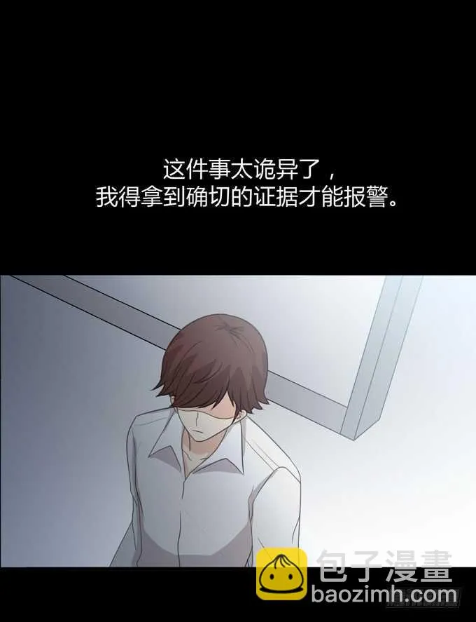 第三季：巧遇 第5页