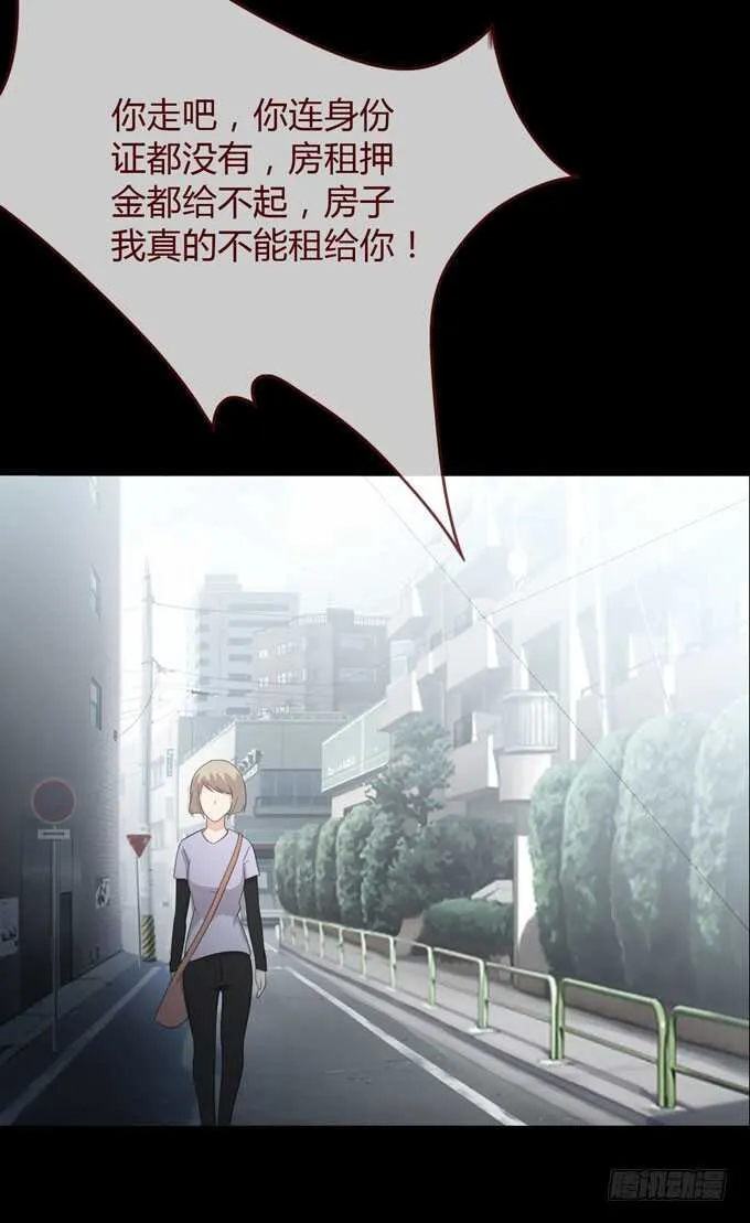 第三季：巧遇 第7页