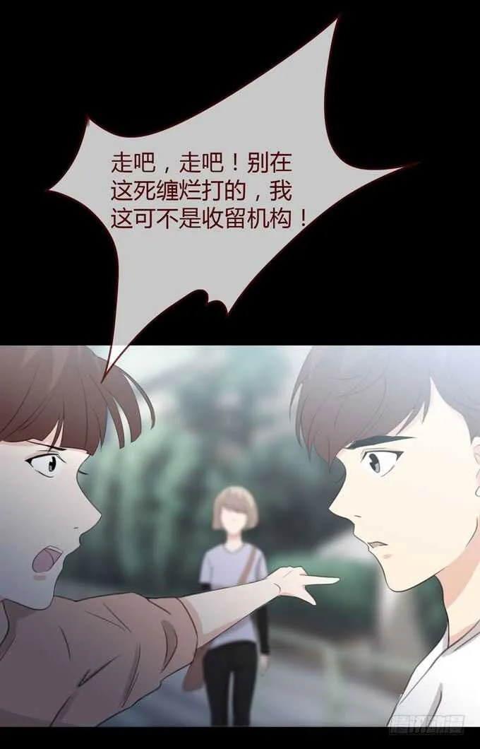 第三季：巧遇 第9页