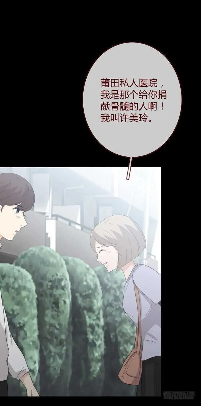 第三季：巧遇 第14页