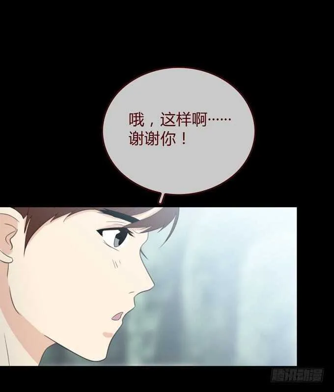 第三季：巧遇 第17页