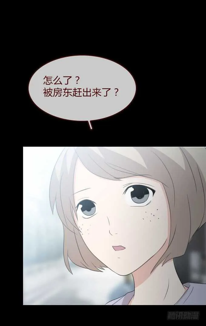 第三季：巧遇 第18页