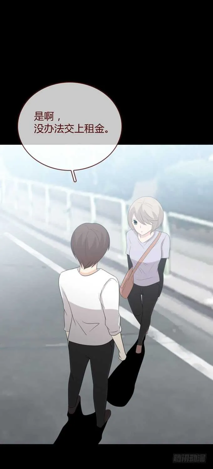 第三季：巧遇 第19页