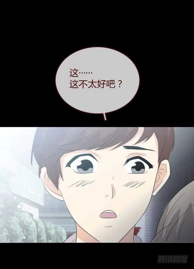 第三季：巧遇 第21页