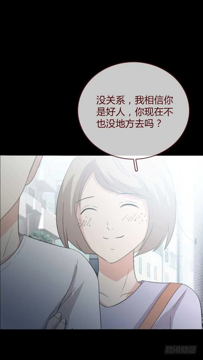 第三季：巧遇 第22页
