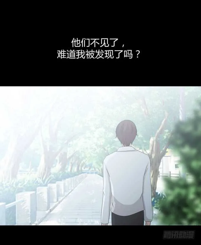 第三季：巧遇 第29页