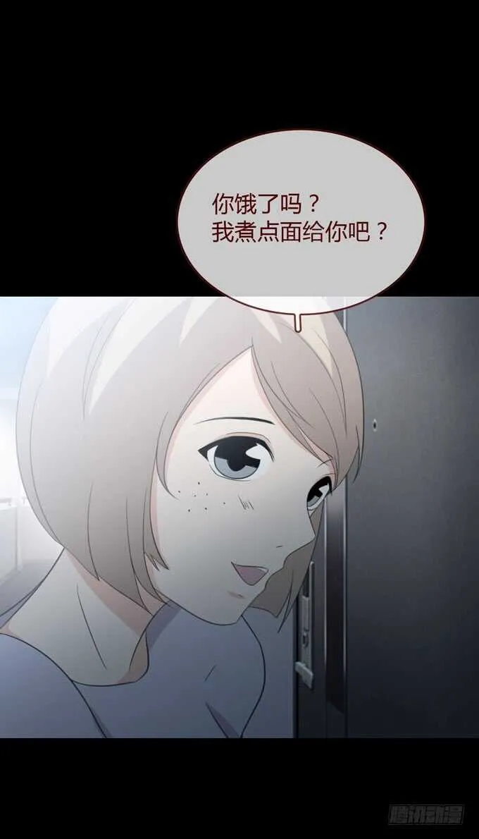 第三季：巧遇 第33页