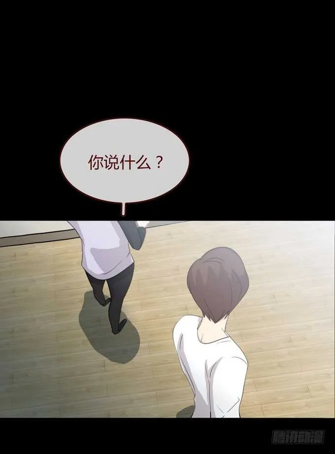 第三季：巧遇 第37页