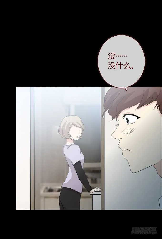 第三季：巧遇 第38页