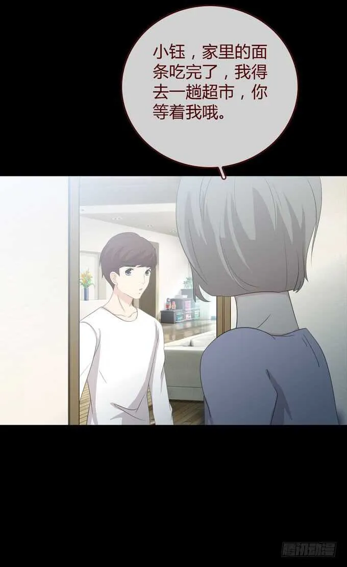 第三季：巧遇 第43页