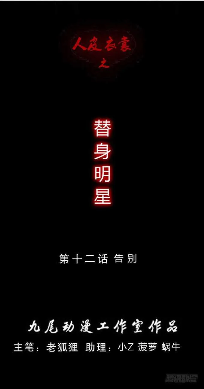 第三季：告别 第1页