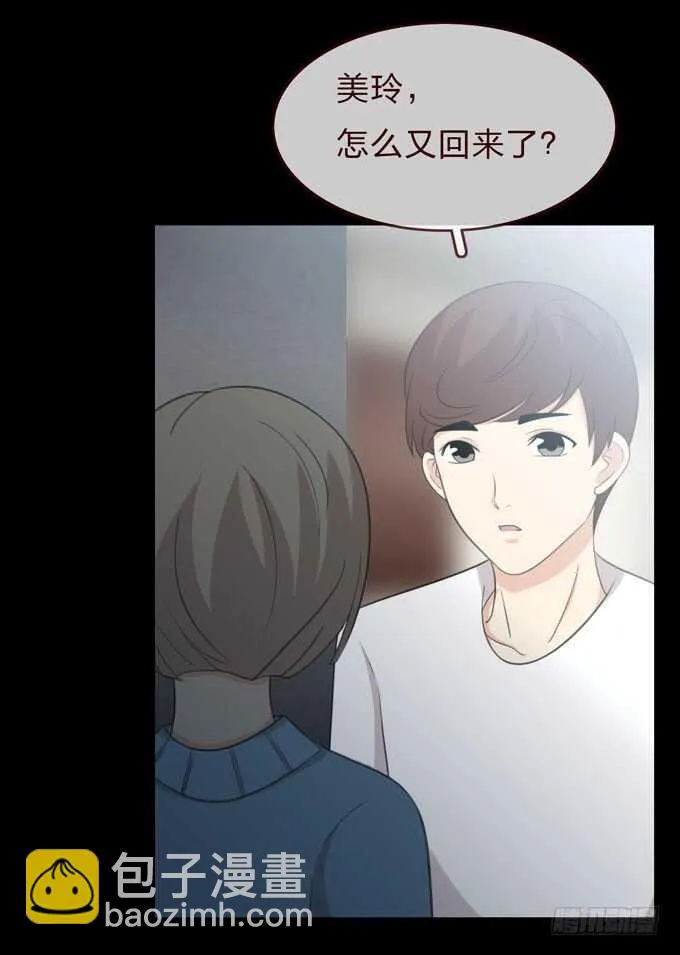 第三季：告别 第9页