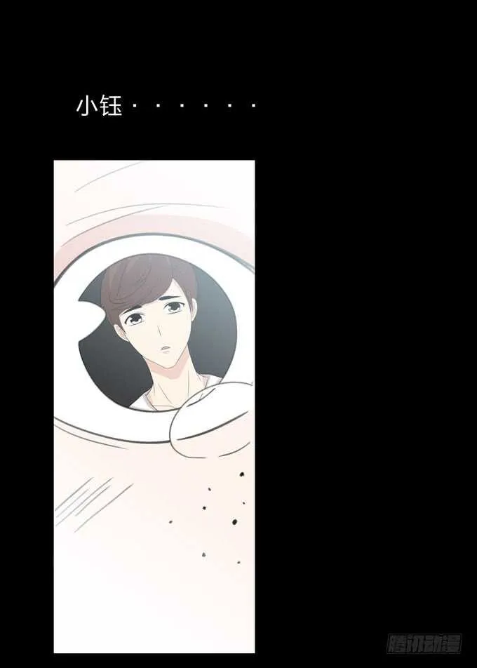 第三季：告别 第10页