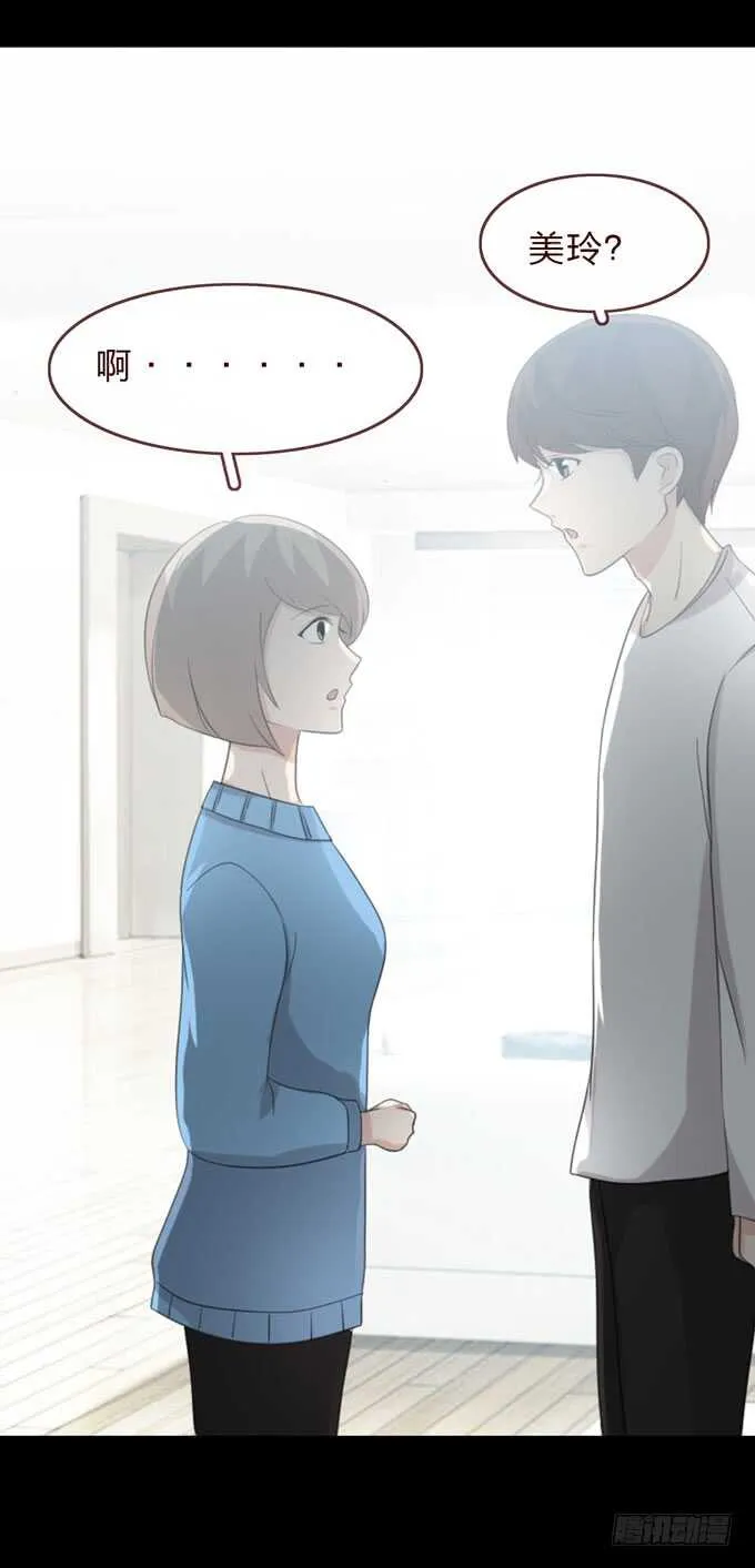 第三季：告别 第11页