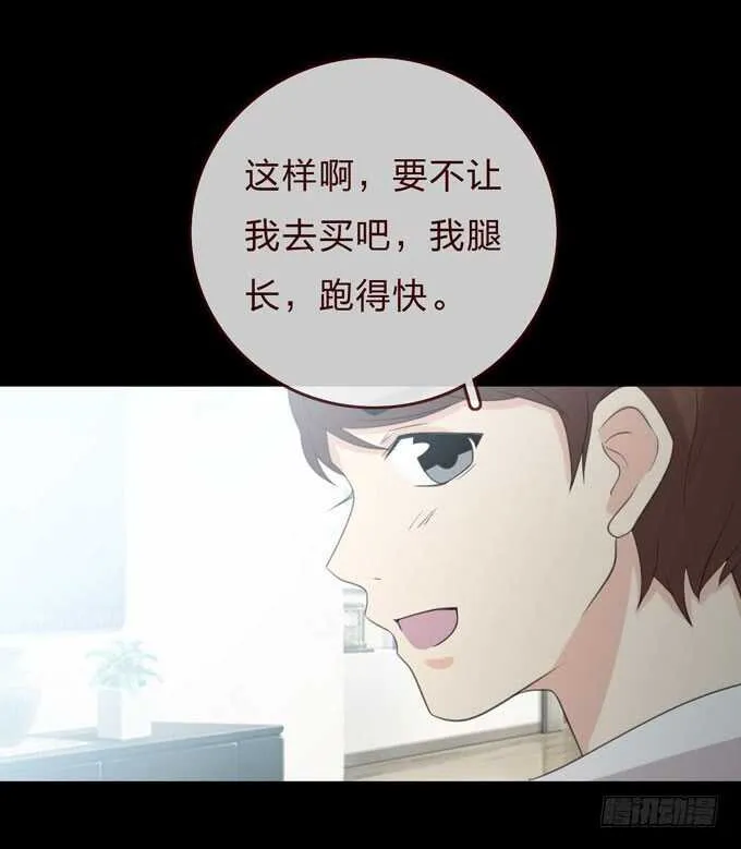 第三季：告别 第13页