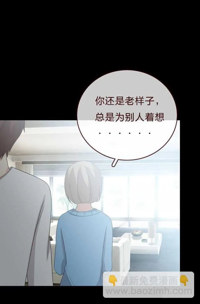 第三季：告别 第14页