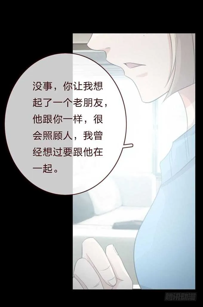 第三季：告别 第16页