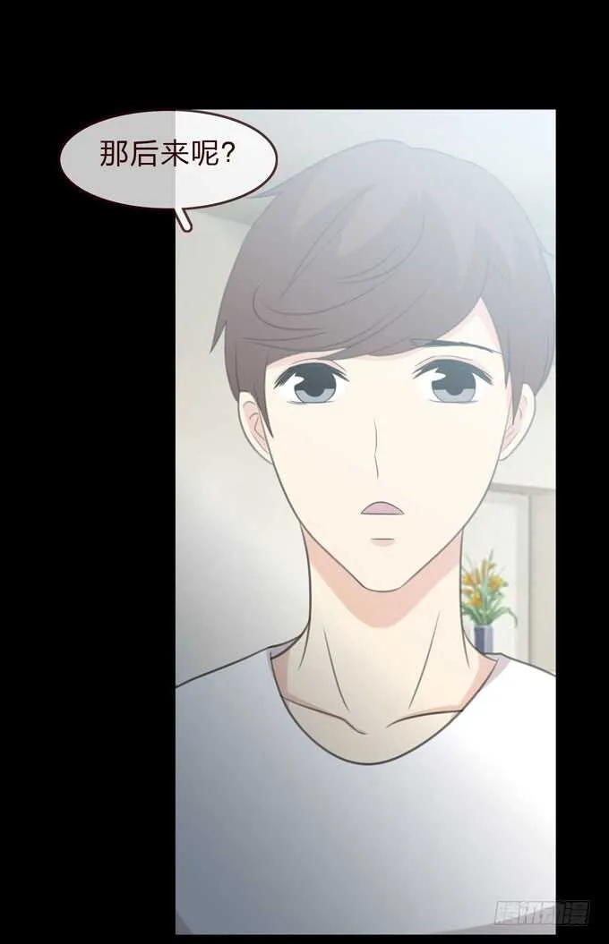 第三季：告别 第17页