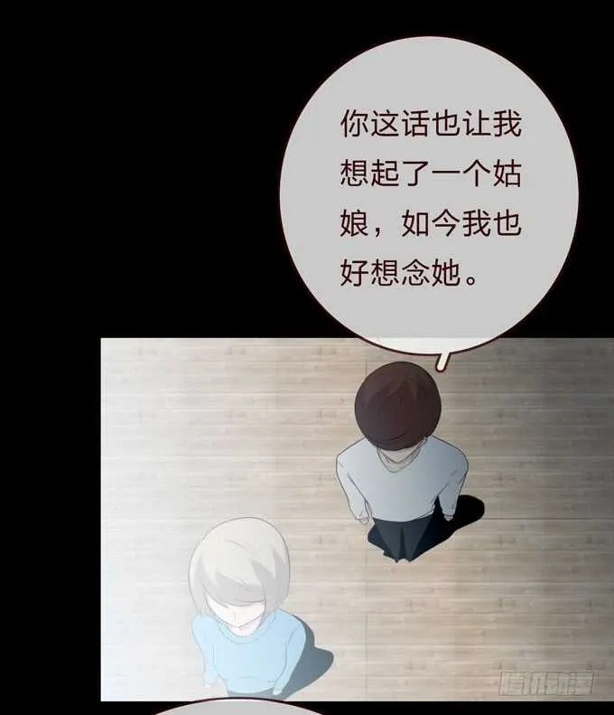 第三季：告别 第19页