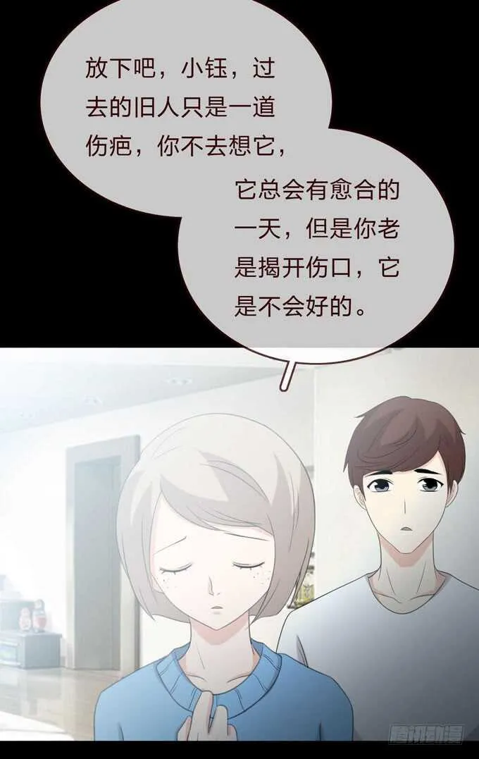 第三季：告别 第20页